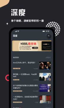 妙投截圖