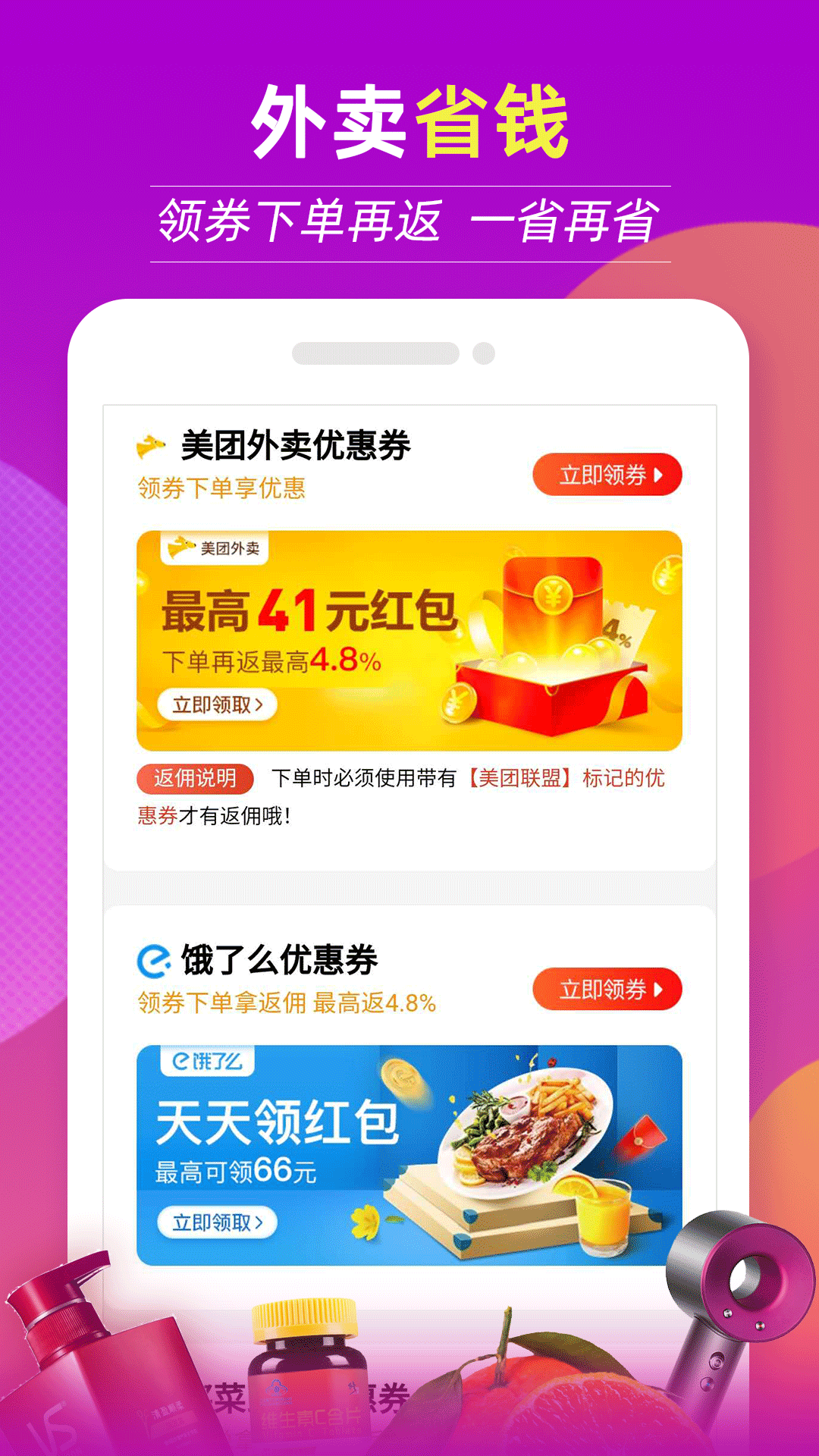 返利特价版v2.9.0截图4