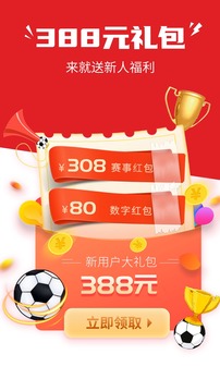 瘋狂紅單截圖