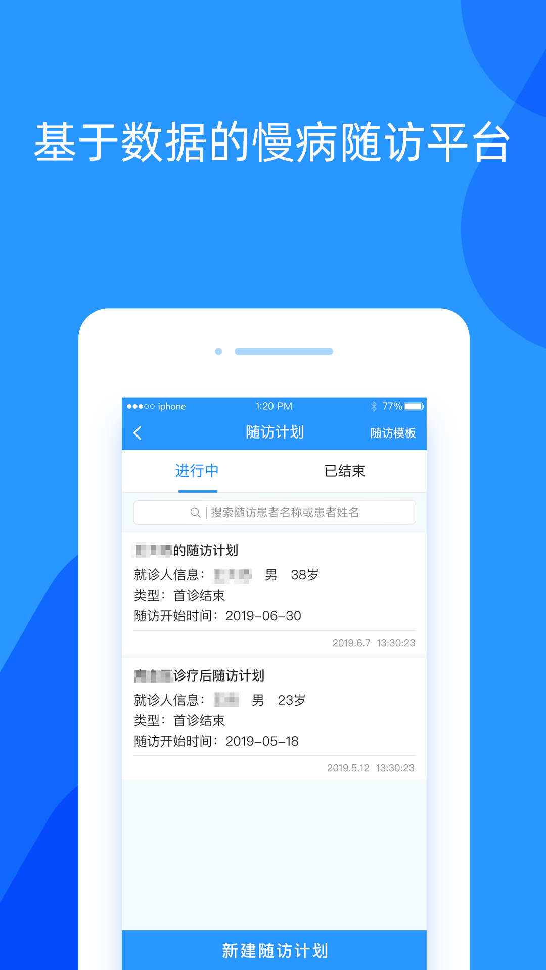 好心情医生版v4.29.2截图3