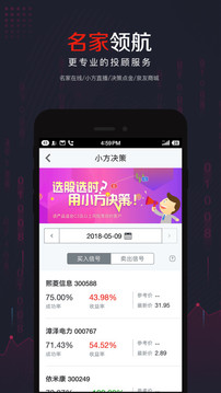 方正證券小方截圖