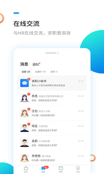 新安人才網(wǎng)截圖