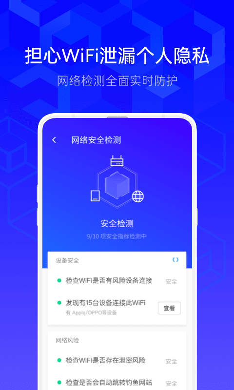 騰訊手機管家截圖預覽
