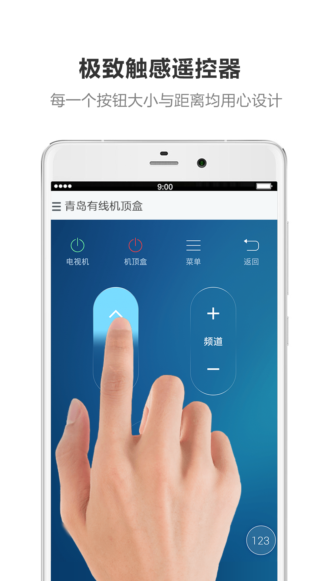 遥控专家酷控v1.9.0截图1