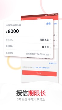 晉享錢(qián)包截圖
