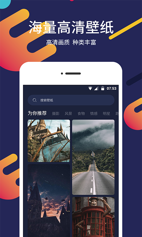 屏保壁纸v1.1.5截图1