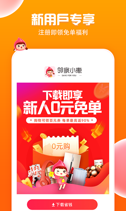 鄰家小惠截圖預(yù)覽