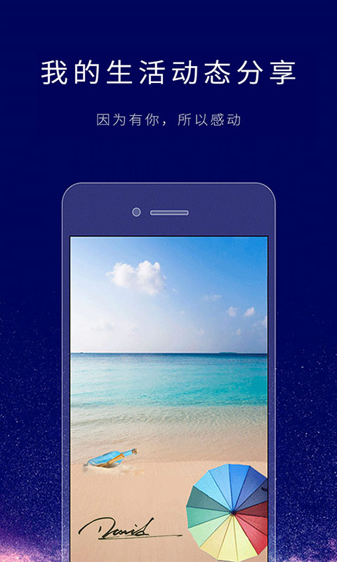 个性签名设计师v5.3.9截图1