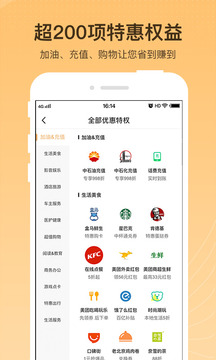 黑爵特權(quán)截圖