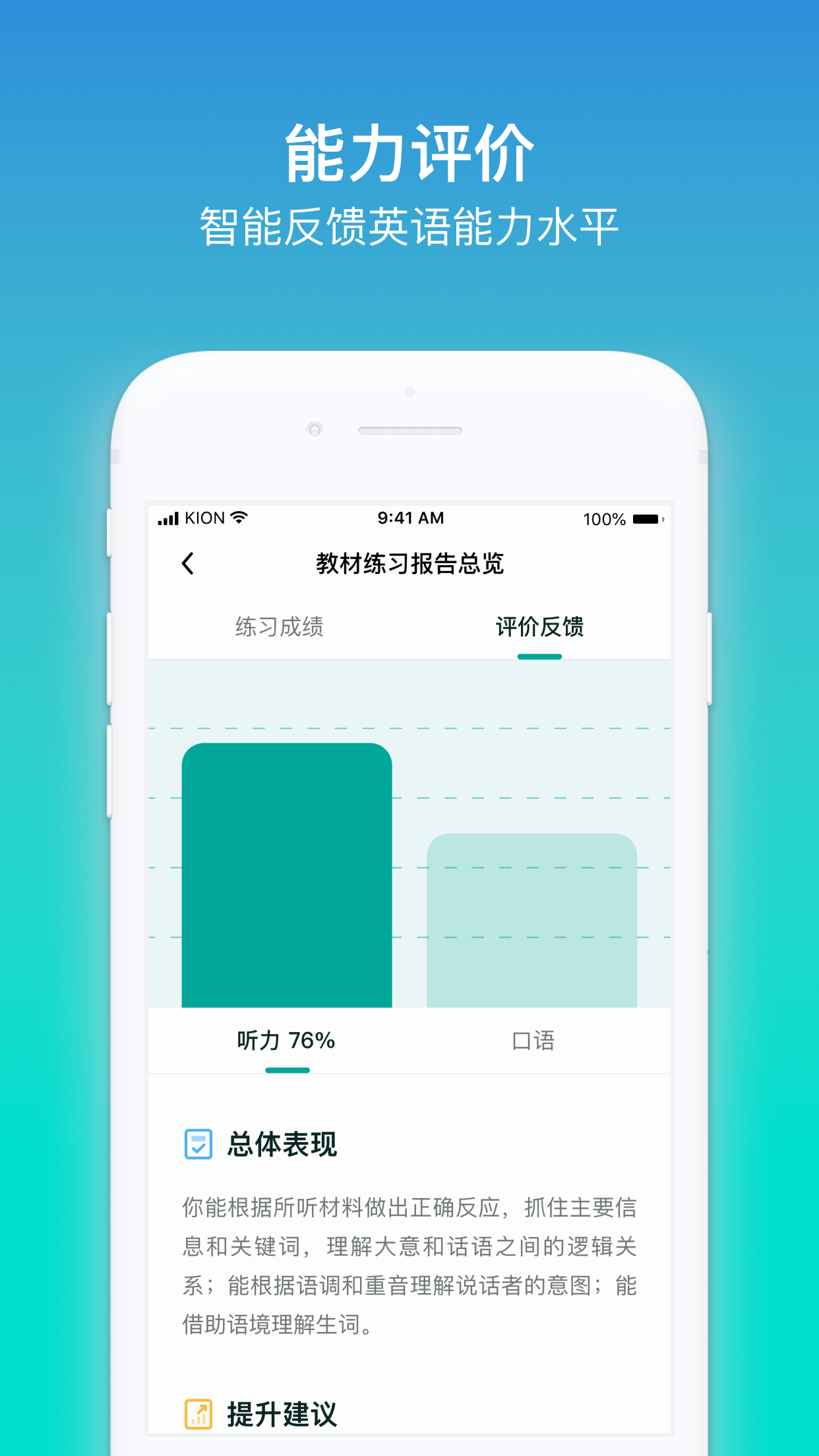 来言英语教师截图3