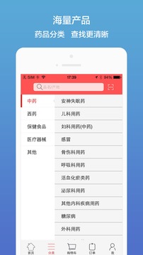 藥聚多截圖