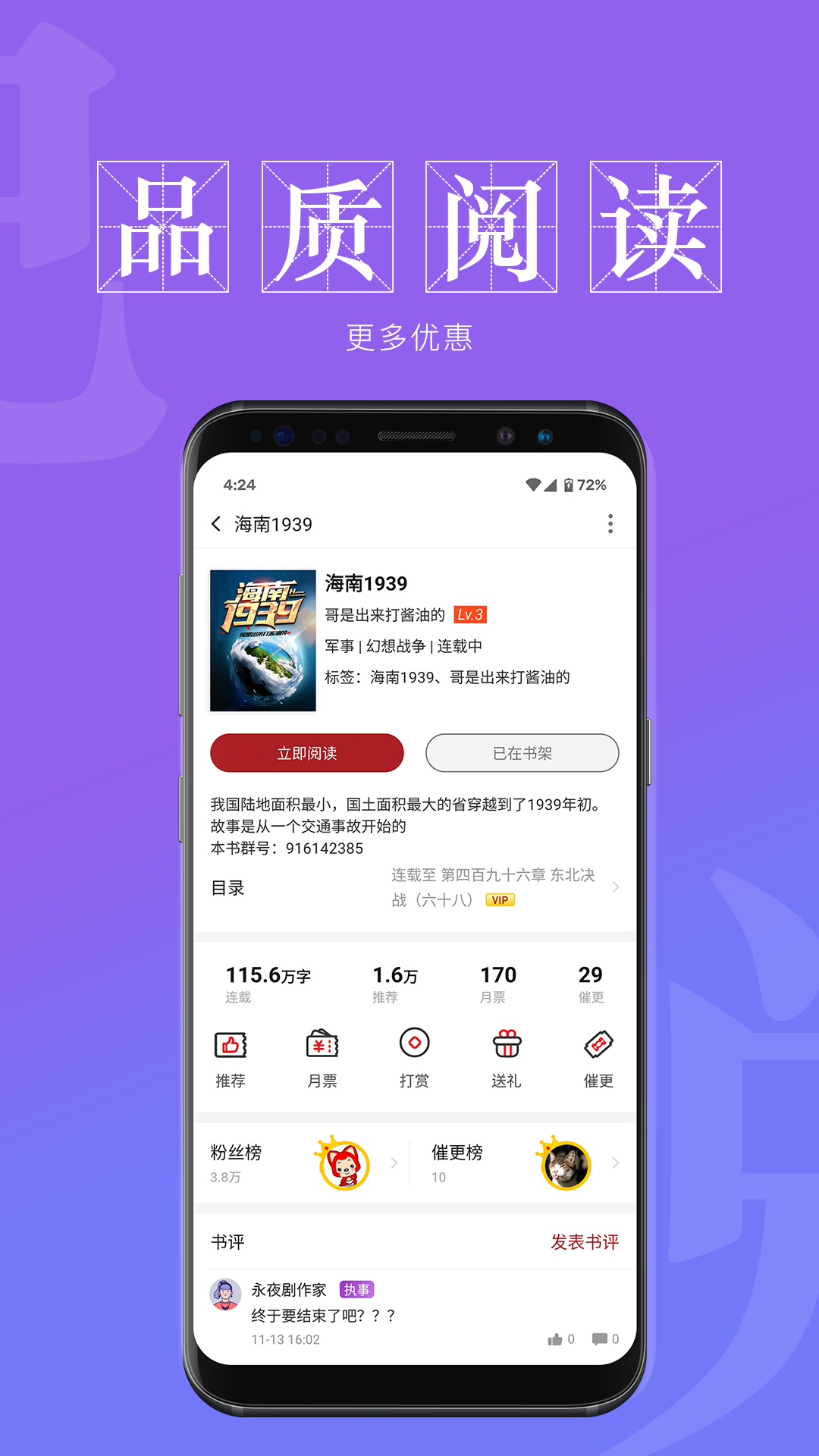 息壤阅读v1.2.1截图1