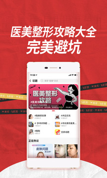 美唄醫(yī)美截圖