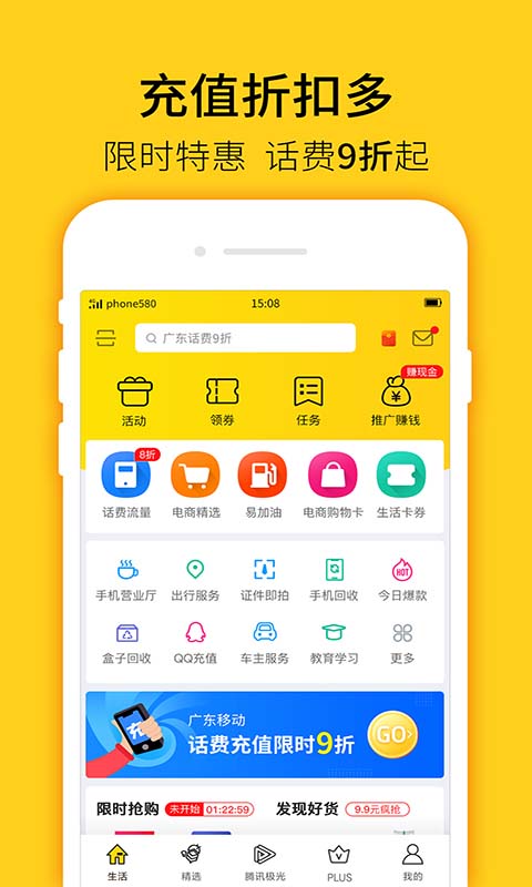 蜂助手v7.1.0截图1