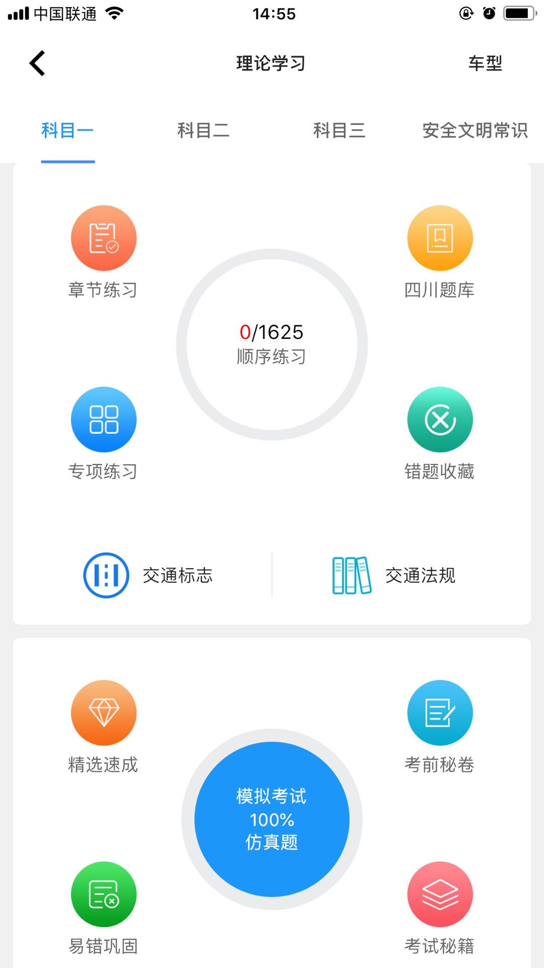 来噢v4.4.6496截图2