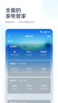 美的美居截圖