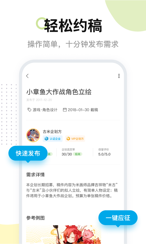 米画师v4.7.3截图3