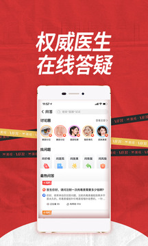 美唄醫(yī)美截圖