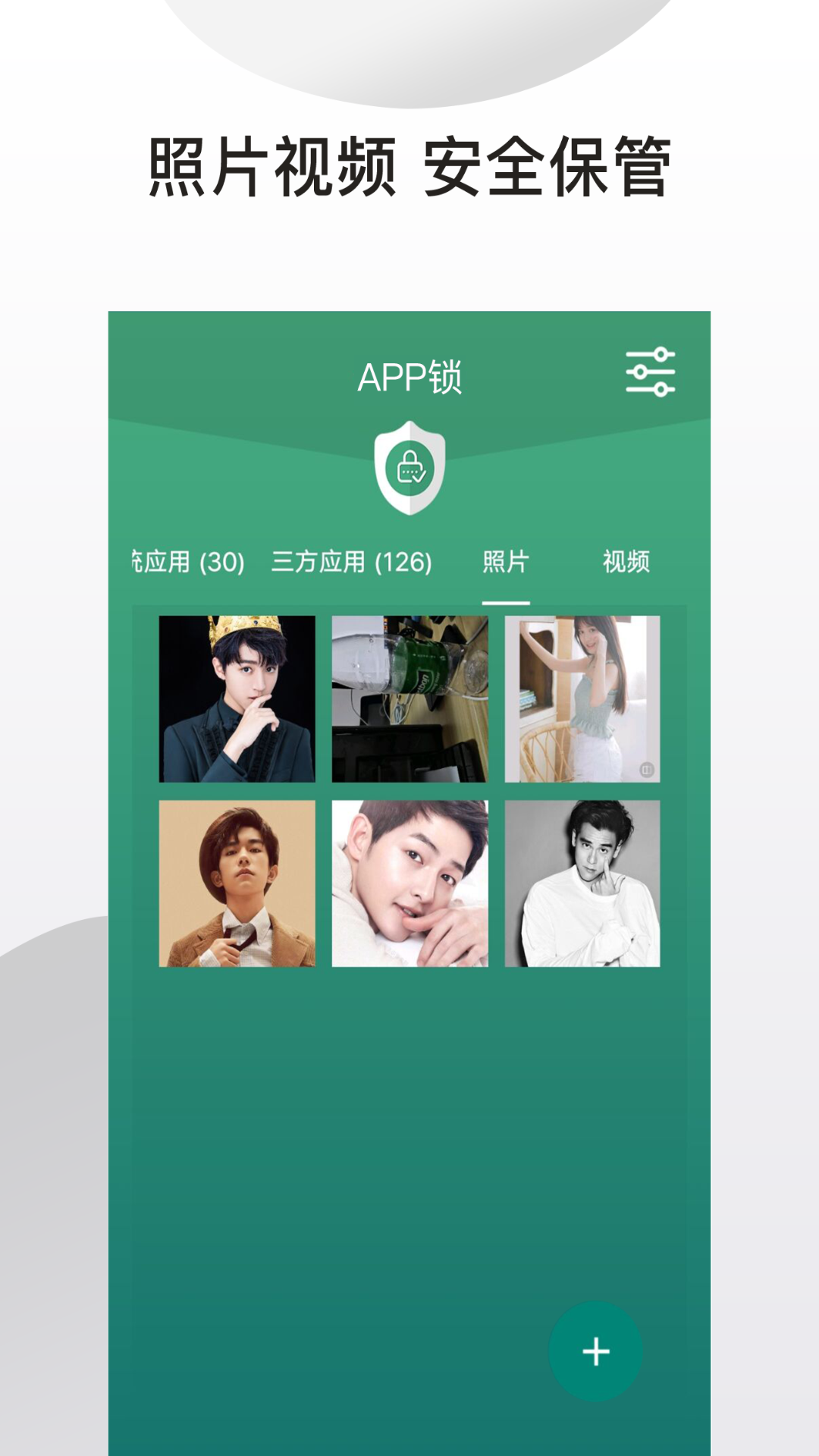 APP鎖截圖預(yù)覽