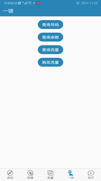 海外手機充值截圖