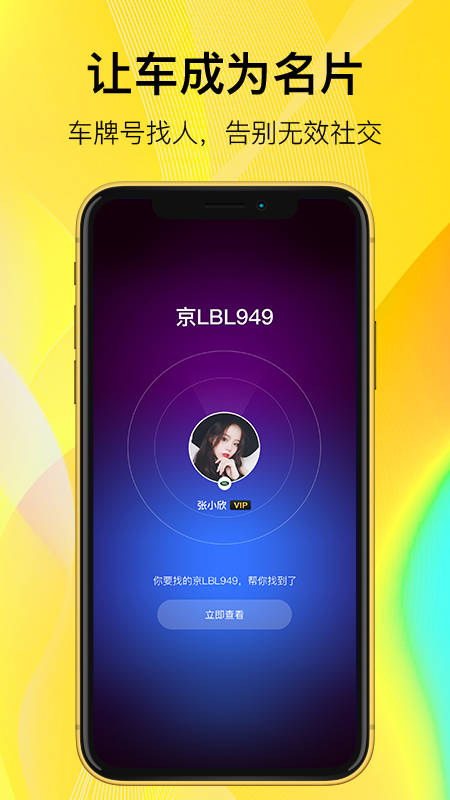 泡泡车v2.1.3截图1