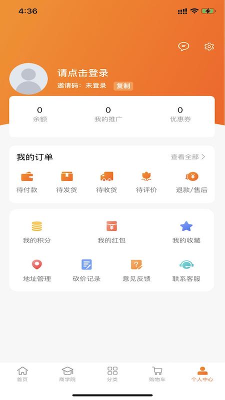 润西商城截图1