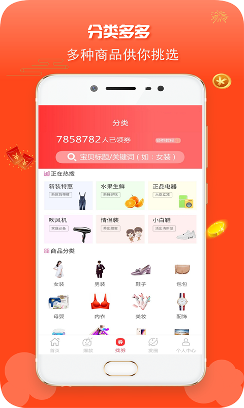 99分红截图3