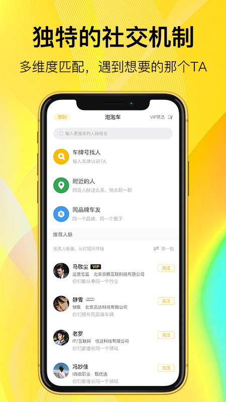 泡泡车v2.1.3截图2