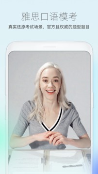 鯨小愛英語截圖