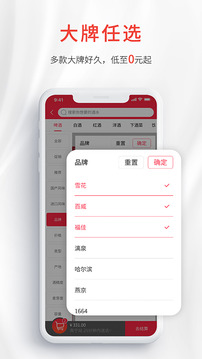 酒小二截圖