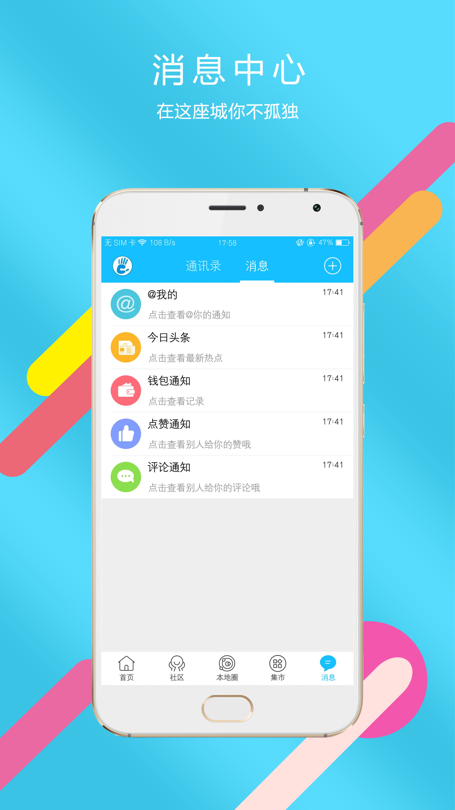 掌上丹江口v5.3.0截图4