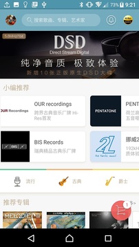 索尼精選HiRes音樂截圖