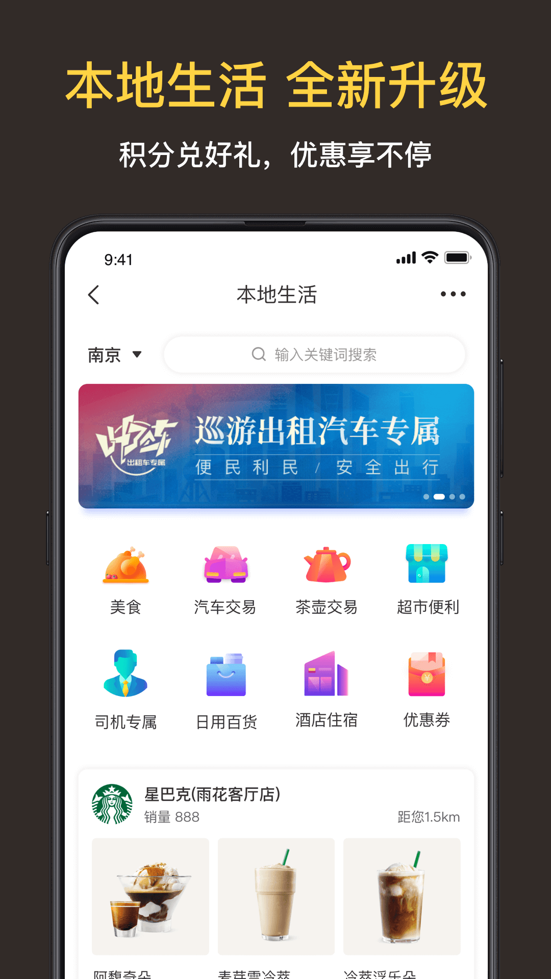 叫了个车v1.7.7截图5