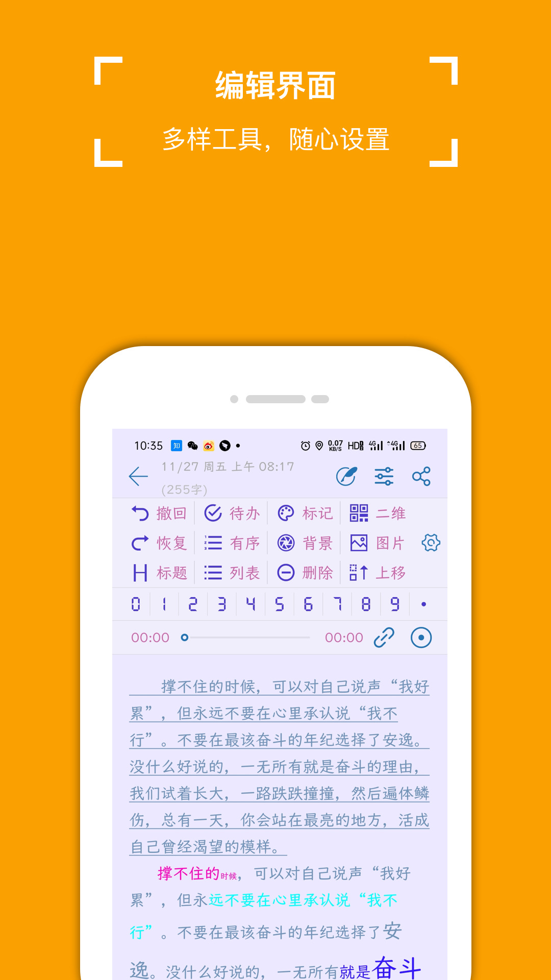 小周便签v3.2.7截图3