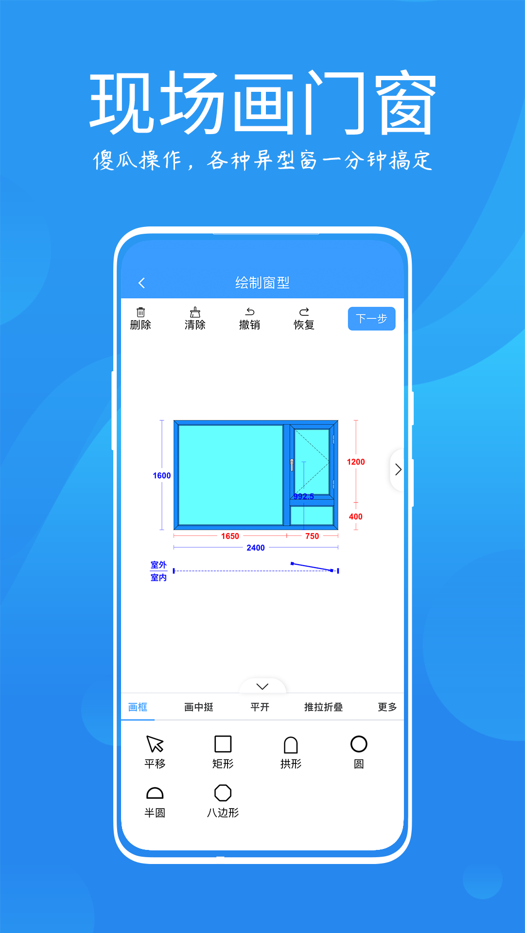 测量大师APPv1.7.0截图2