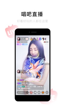 唱吧截圖