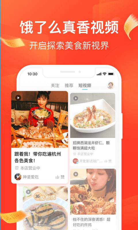 饿了么v9.5.6截图3