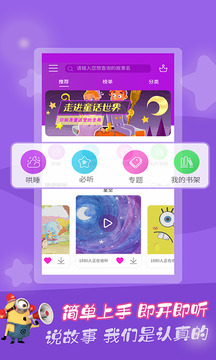 童話故事截圖