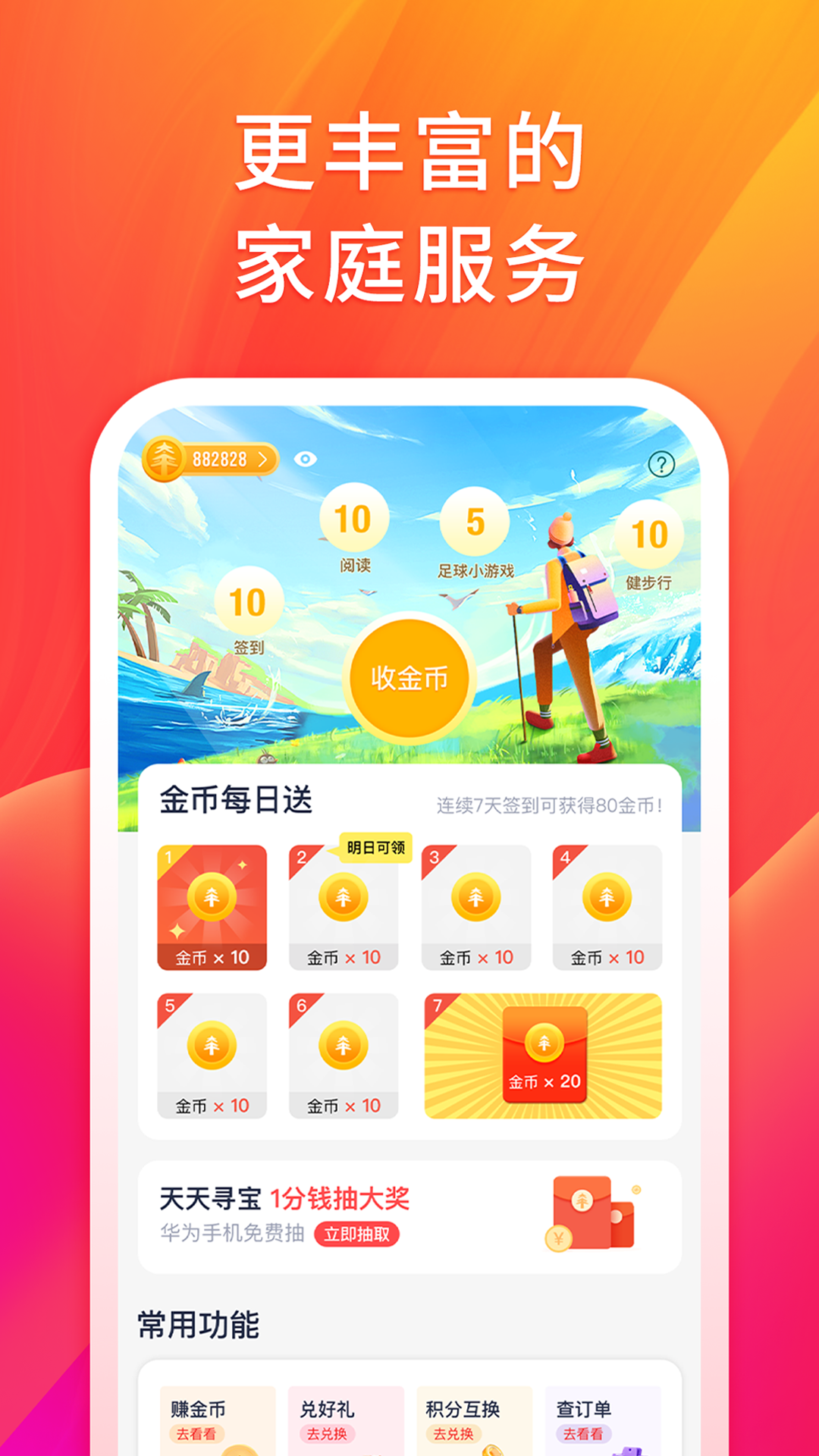 太平通v2.0.0截图4