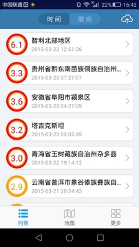 地震速報截圖