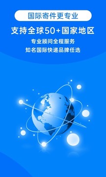 快遞100截圖
