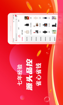 海淘免稅店截圖