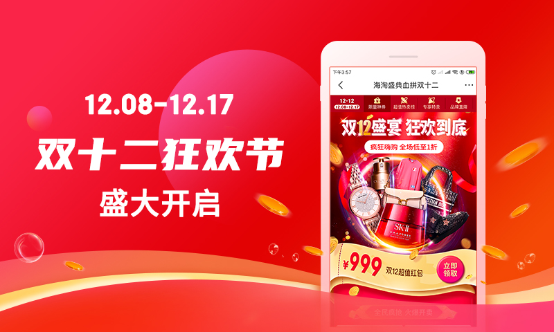 海淘免稅店截圖預(yù)覽