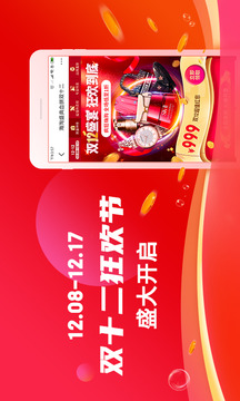 海淘免稅店截圖