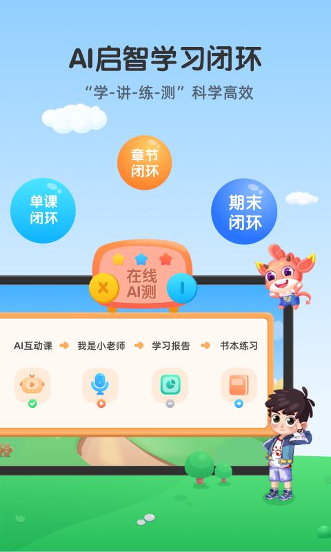 魔数精灵可可v3.00.18截图3