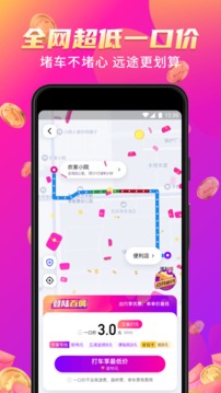 花小豬打車截圖