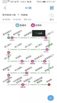 369出行發(fā)布截圖