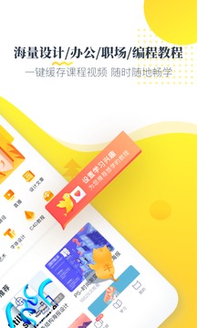 虎課截圖