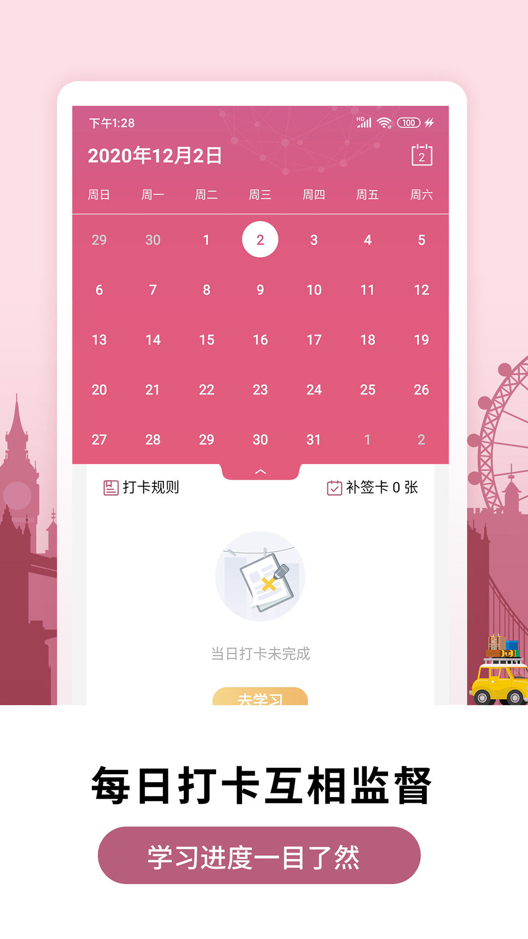 萊特法語背單詞截圖預(yù)覽