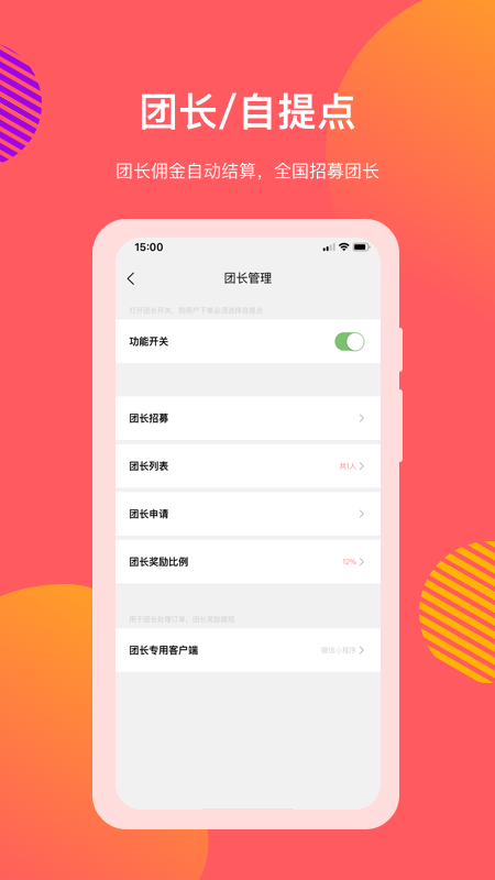 向点商业版v1.8.1截图2